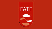 احتمال بررسی پیشنهاداتی برای FATF