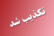 آتش سوزی در پالایشگاه بورسی تکذیب شد / اعلام علت مشکل