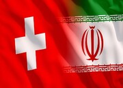 درخواست سوئیس برای گسترش سرمایه‌گذاری در ایران