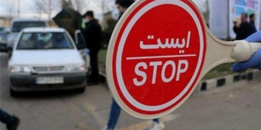ممنوعیت تردد خودروهای غیربومی در تهران و کرج