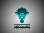 عرضه اولیه اسناد خزانه اسلامی در نماد (اخزا۹۱۱۱) در بازار فرابورس ایران