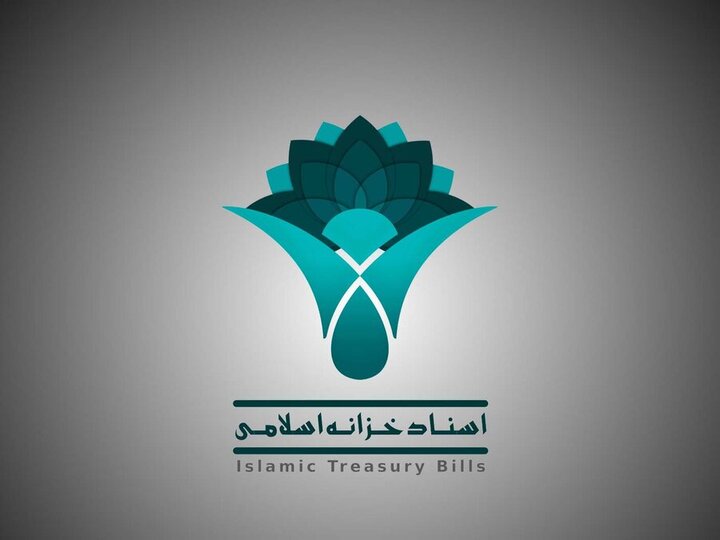 عرضه اولیه اسناد خزانه اسلامی در نماد (اخزا۹۱۱۱) در بازار فرابورس ایران