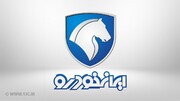 اولین قرعه کشی سال ۱۴۰۰ ایران خودرو برگزار شد