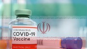 واکسیناسیون عمومی با کوو ایران برکت از هفته جاری آغاز می‌شود