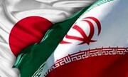 گشایش در آزادی پول‌های بلوکه شده ایران در ژاپن