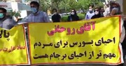 تجمع مردم تهران، مشهد و اصفهان در اعتراض به وضعیت بورس