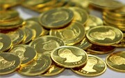 خزانه بانک آینده آماده پذیرش سکه طلا می شود