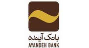 بانک آینده پس از غیبت ۲۲ ماهه به تابلو معاملات بازمی گردد