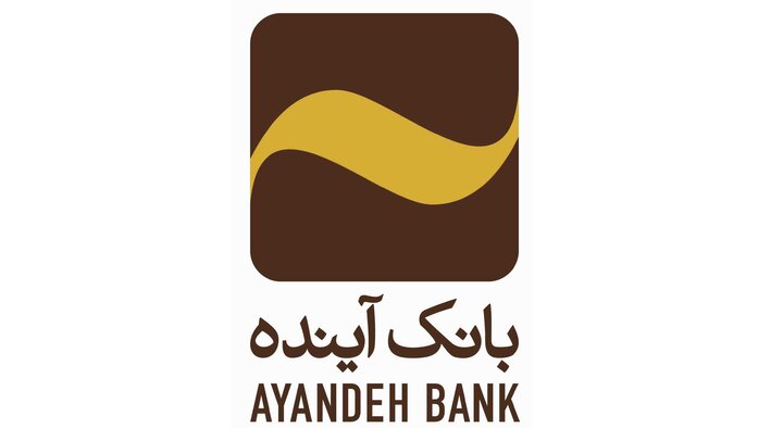 بانک آینده پس از غیبت ۲۲ ماهه به تابلو معاملات بازمی گردد