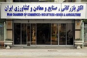 اتاق ایران از حضور تاثیرگذار مردم در انتخابات تقدیر کرد