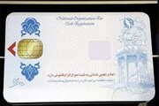 ۵۱میلیون قطعه کارت هوشمند ملی صادر شد
