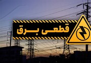 هشدار مجلس به وزیران صنعت و نیرو در مورد قطع برق دو صنعت سیمان و فولاد