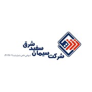 حضور شرکت سیمان سفید شرق در نمایشگاه تخصصی ایران در عراق