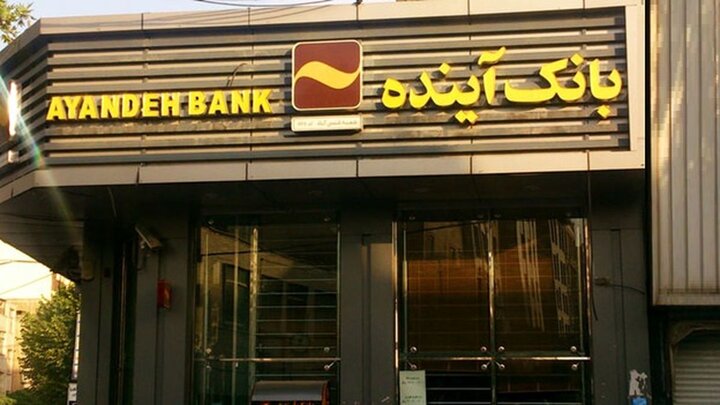 سهامداران بانک غایب ۱۸ ماهه در انتظار بازگشایی نماد و تعیین تکلیف دارایی بلوکه
