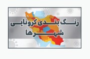 ایران در تسخیر ویروس دلتا