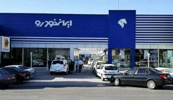 آغاز فروش بزرگ محصولات ایران خودرو از پنج‌شنبه ۱۳ بهمن
