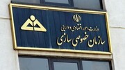 نامه مهم سازمان خصوصی سازی در خصوص فروش بلوک‌های ایران خودرو و سایپا