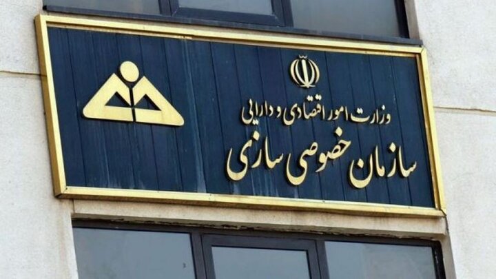 نامه مهم سازمان خصوصی سازی در خصوص فروش بلوک‌های ایران خودرو و سایپا
