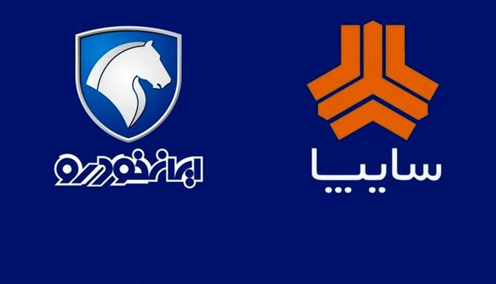 فراخوان ایران خودرو و سایپا برای فروش بلوک ۱۳.۷ و ۴۱ درصدی سهام