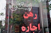 میانگین قیمت مسکن در تهران از ۳۶ میلیون تومان گذشت