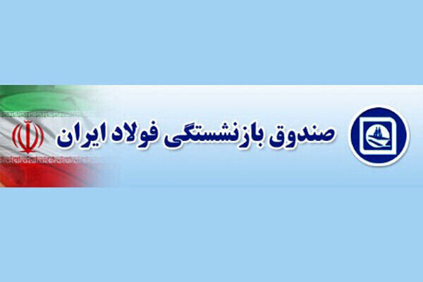 انتشار اخبار کذب مبنی بر رنج منفی صندوق فولاد در نماد «خساپا»