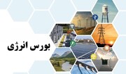 بورس انرژی ایران میزبان معامله ۹۵ هزار تن انواع نفتا