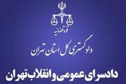 دادستانی تهران سایت‌های قیمت‌گذار مسکن را ساماندهی می کند