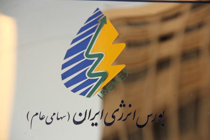 بورس انرژی ایران میزبان فرآورده هیدروکربوری در دو رینگ داخلی و بین‌الملل