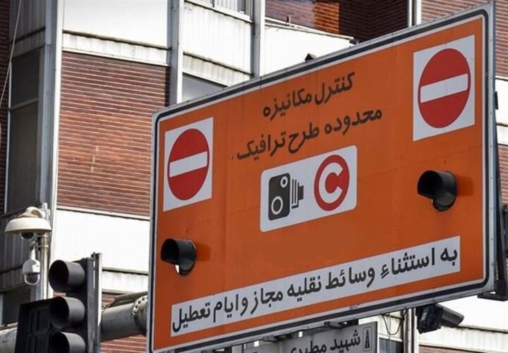 تخفیف ۳۰ درصدی بدهی عوارض طرح ترافیک تهرانی‌ها تا پایان فروردین

