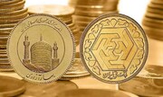 آغاز فروش ربع سکه در بورس از امروز+شرایط خرید