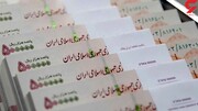 تهرانی‌ها سالانه چقدر پول در می‌آورند؟