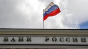 اقدام جدید بانک روسیه