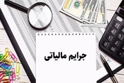 بخشودگی مالیاتی ۴ کالا به شرط تایید فروش در بورس کالا اعلام شد