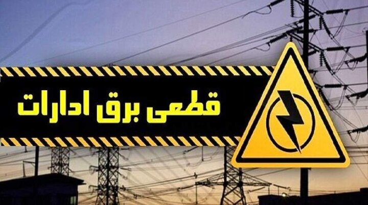  برق ۵۱ اداره پرمصرف تهران قطع شد