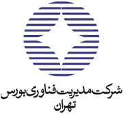 سکاندار جدید شرکت مدیریت فناوری بورس تهران مشخص شد