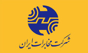 نفس تازه مخابرات ایران در اردیبهشت ماه