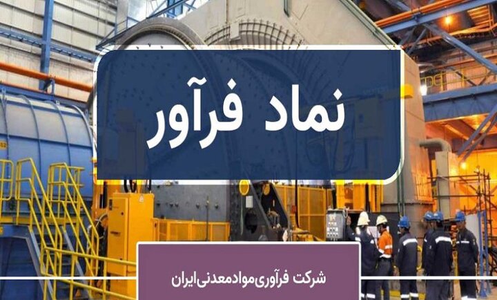 درآمدهای دور از انتظار "فرآور" در سال جدید