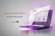 نرم‌افزار متاتریدر؛ بازار زیر ذره‌بین شما...